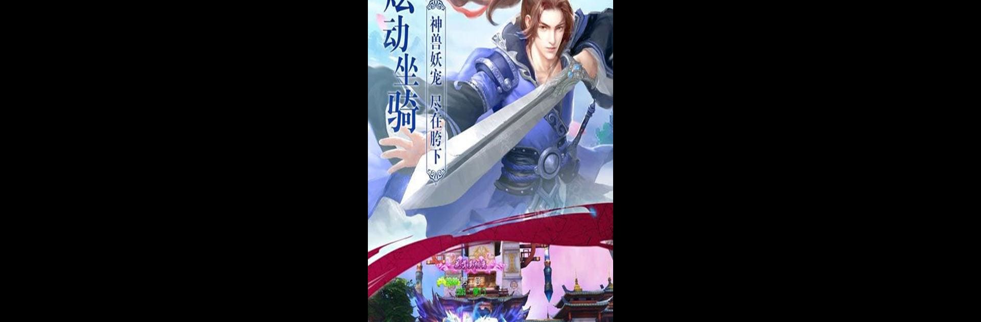 仙魔錄-唯美3D玄幻仙俠手遊大作