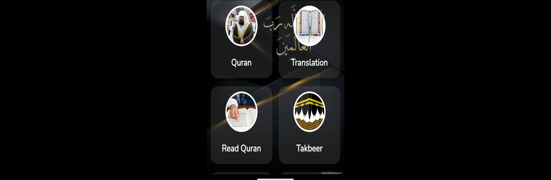Abdul Rahman Mossad Full Quran