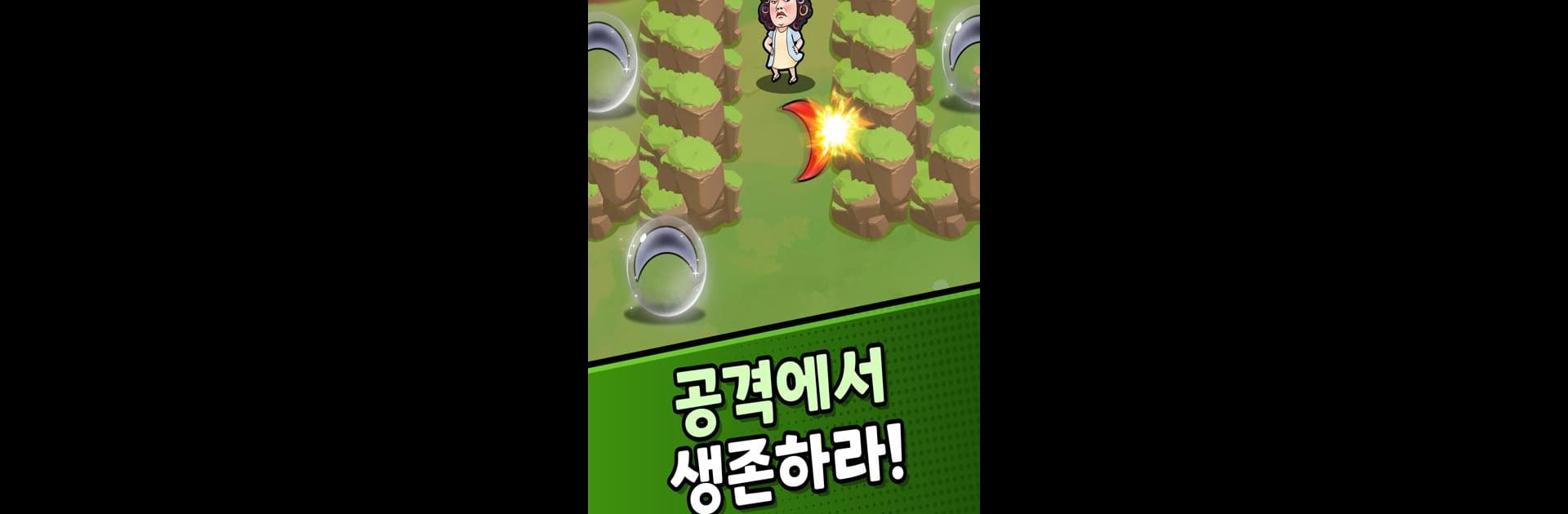 월드 크러쉬 : 히어로 포스