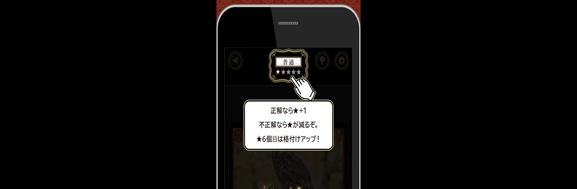 全国共通格付けチェック