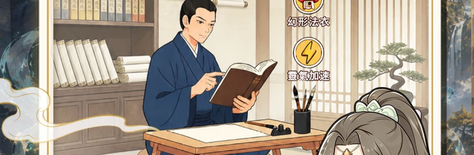 書生修長生