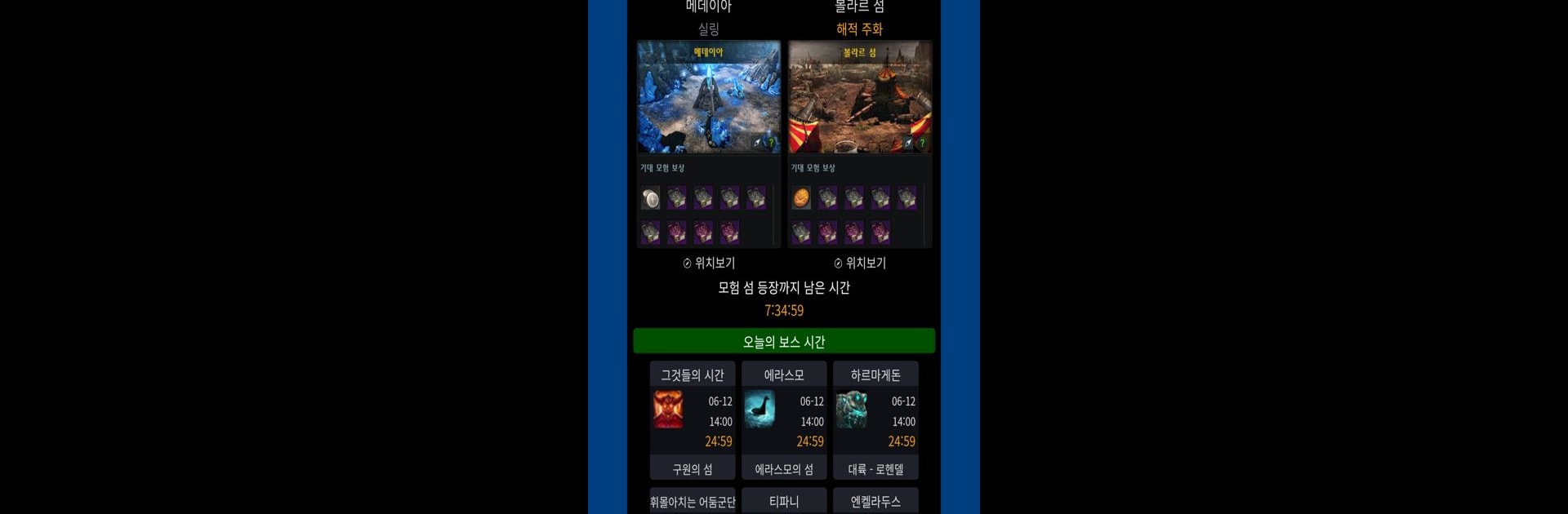 로아와 - 로스트아크 시즌3 정보제공
