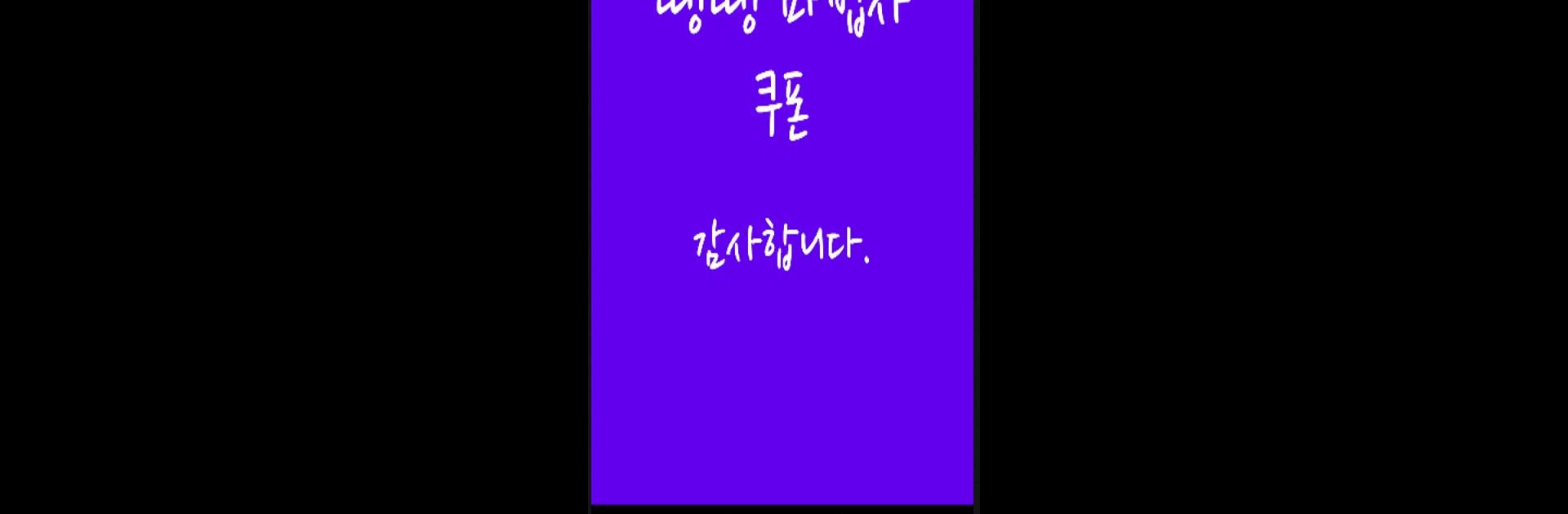 땡땡 마법사 쿠폰