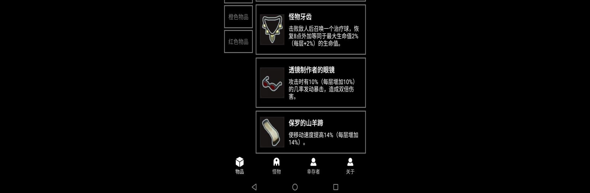 ROR2 WiKi