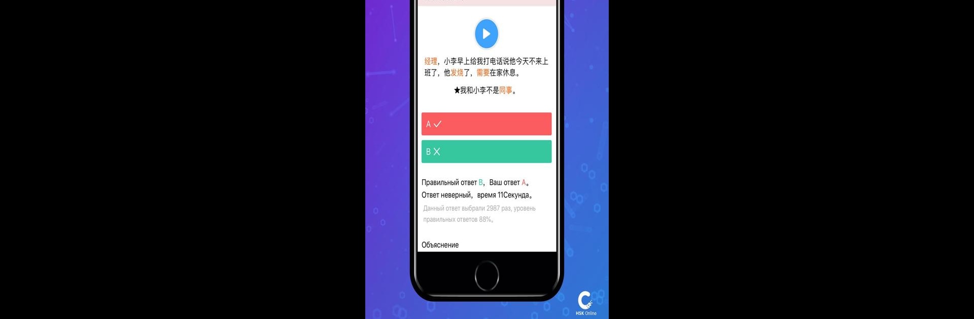 HSK Study and Exam — SuperTest