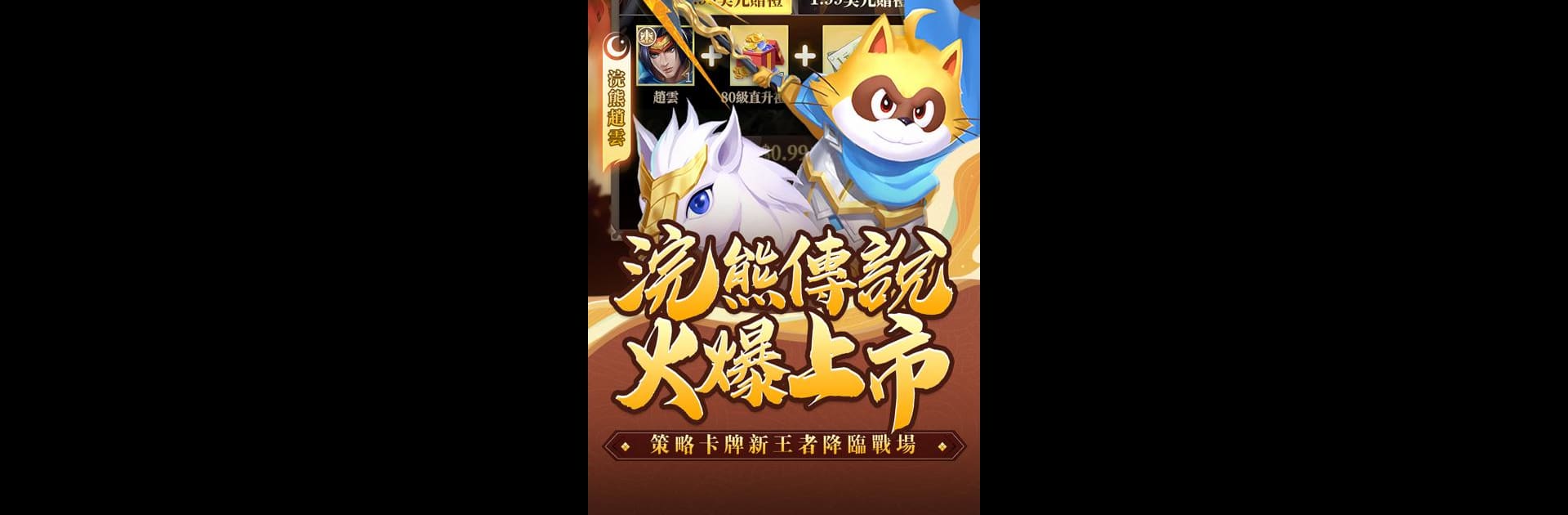 小浣熊傳奇