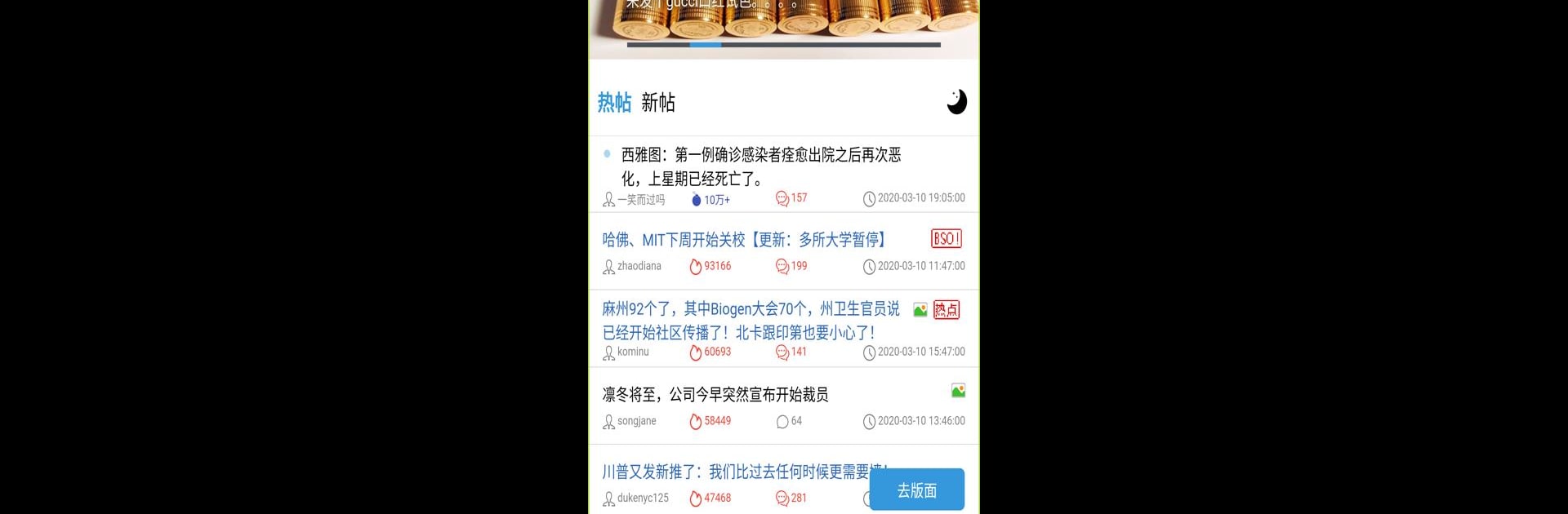 huaren.us 官方app