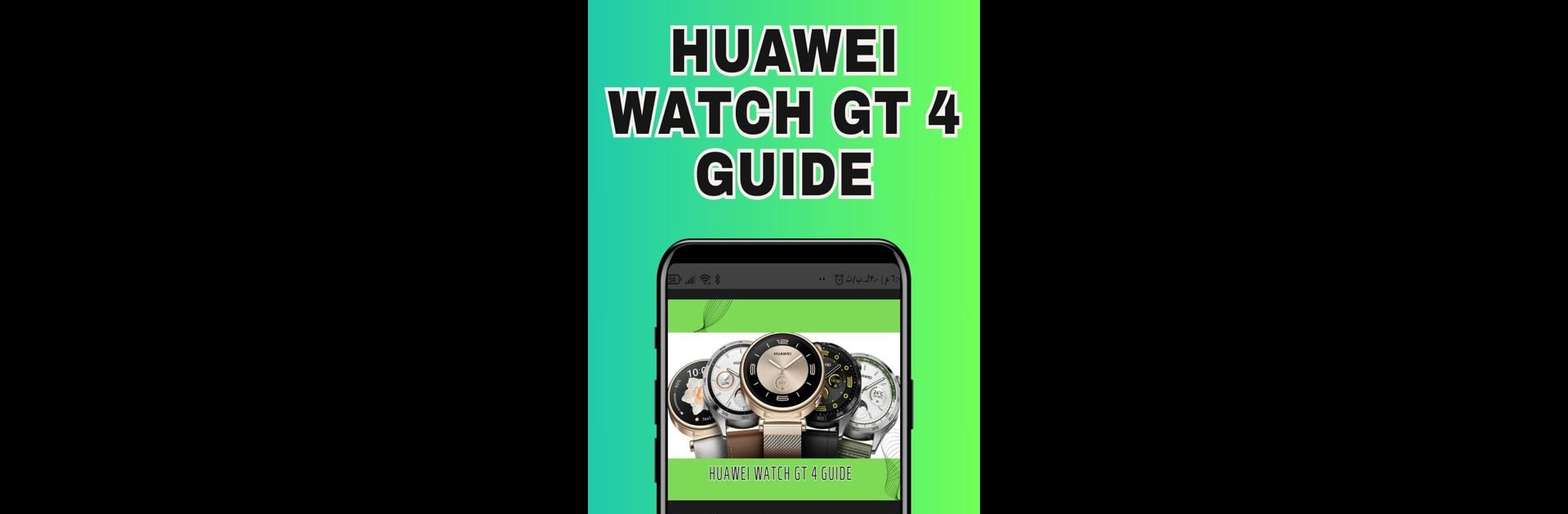 Huawei Watch GT 4 | Guide