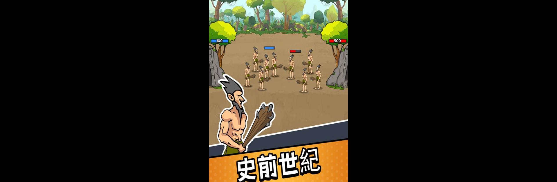 人類無限進化