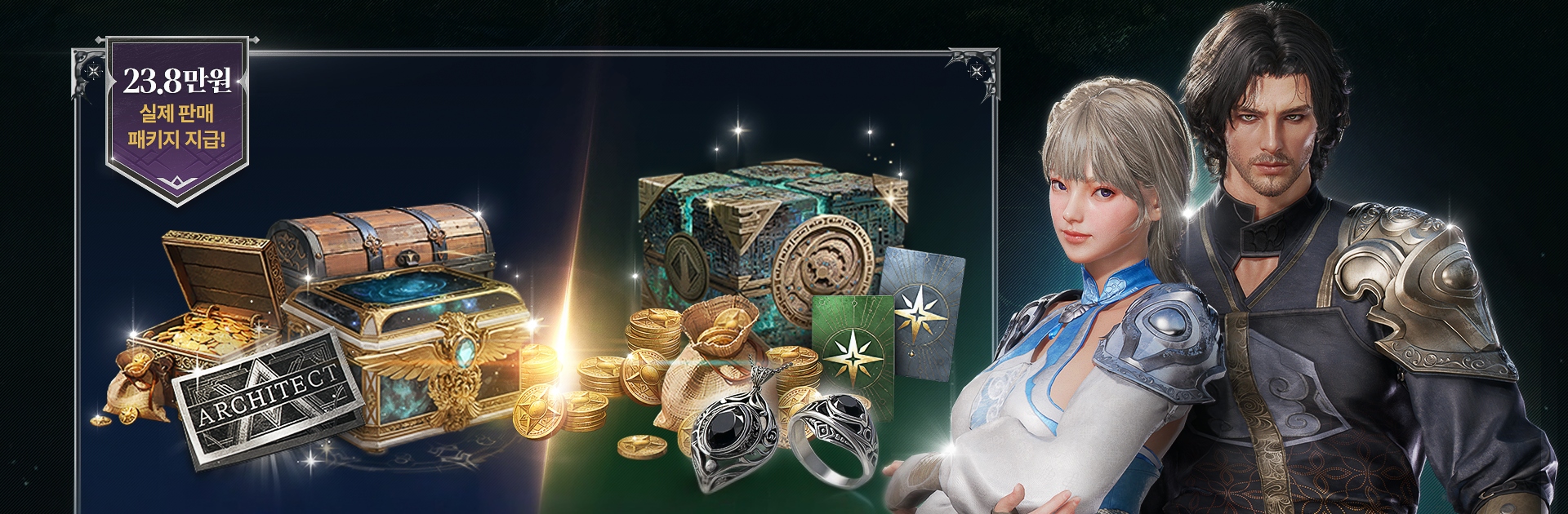 아키텍트: 랜드 오브 엑자일