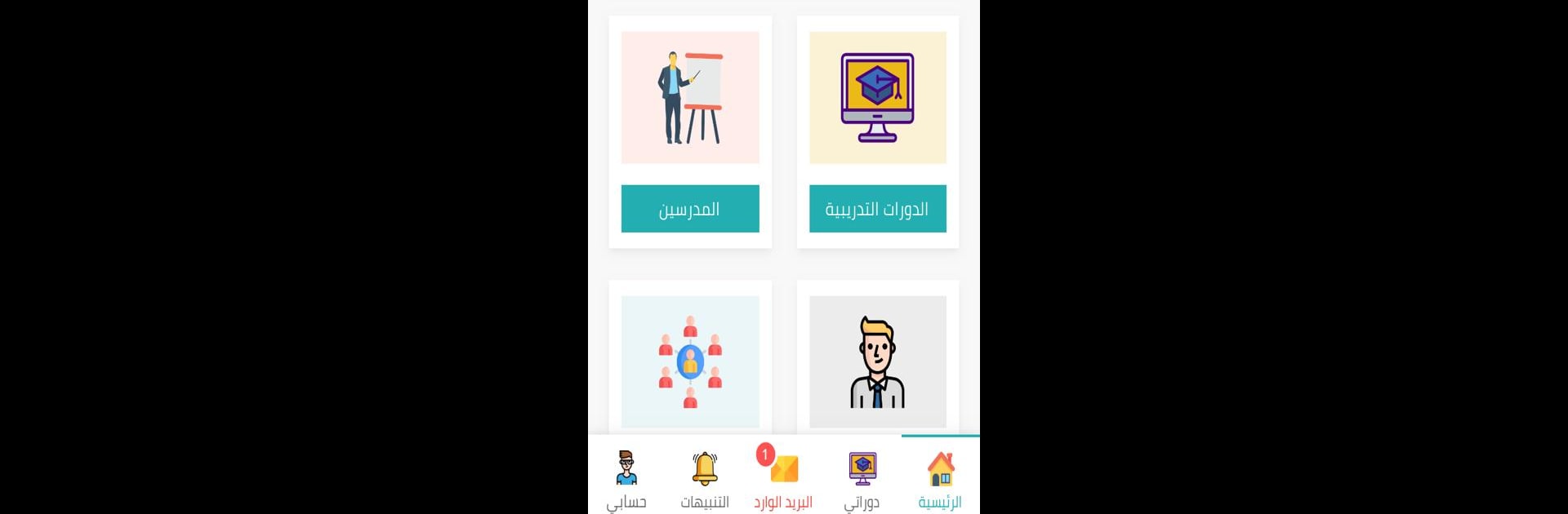 العراق أكاديمي