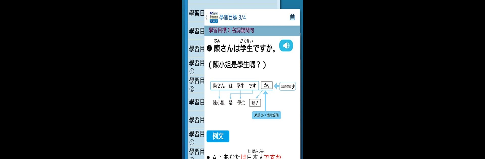 檸檬樹-大家學標準日本語初級本
