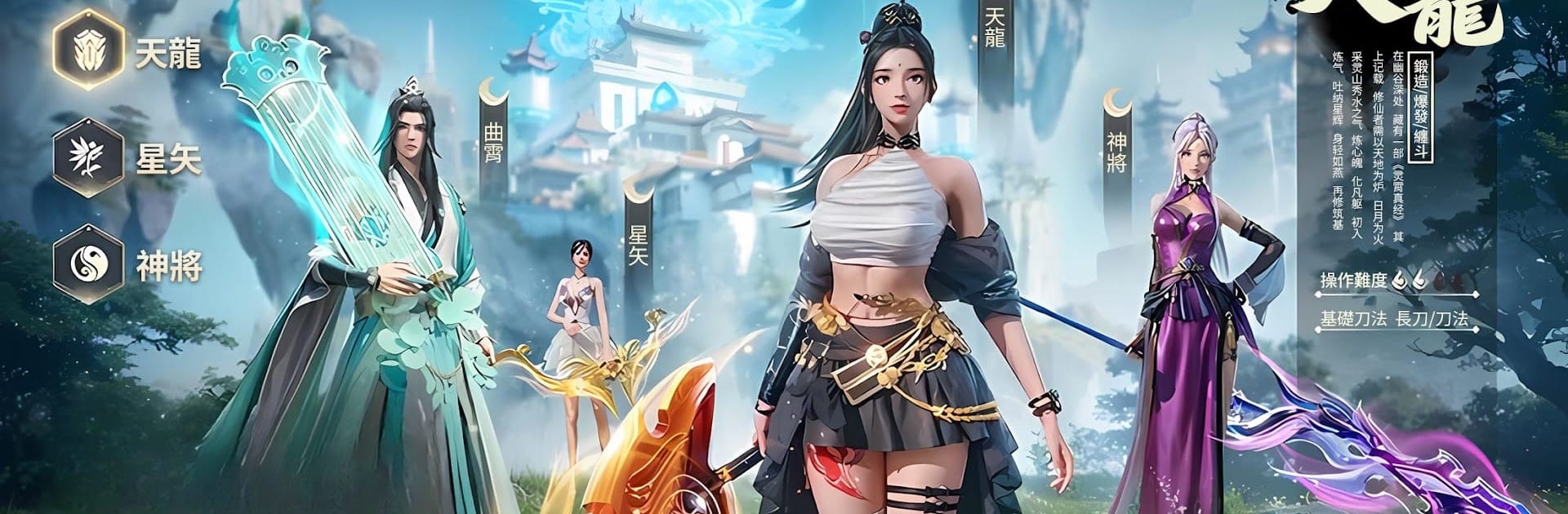 星穹仙途