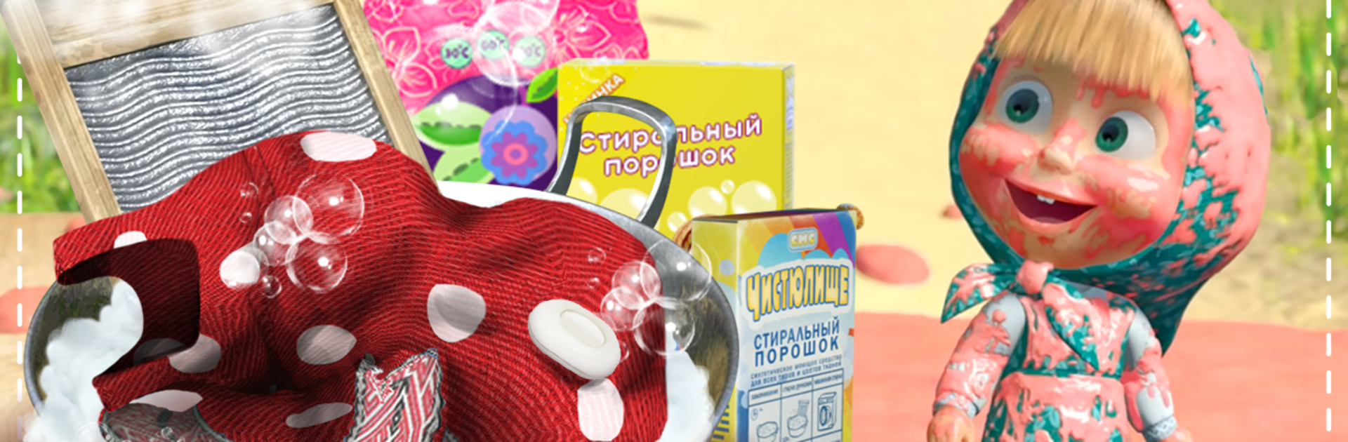Masha and the Bear: House Cleaning Games for Girls