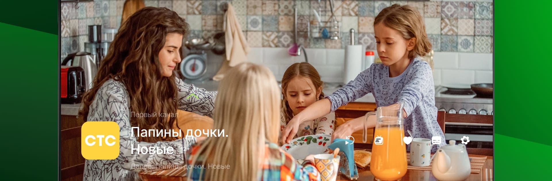 Лайм HD TV: цифровое ТВ онлайн
