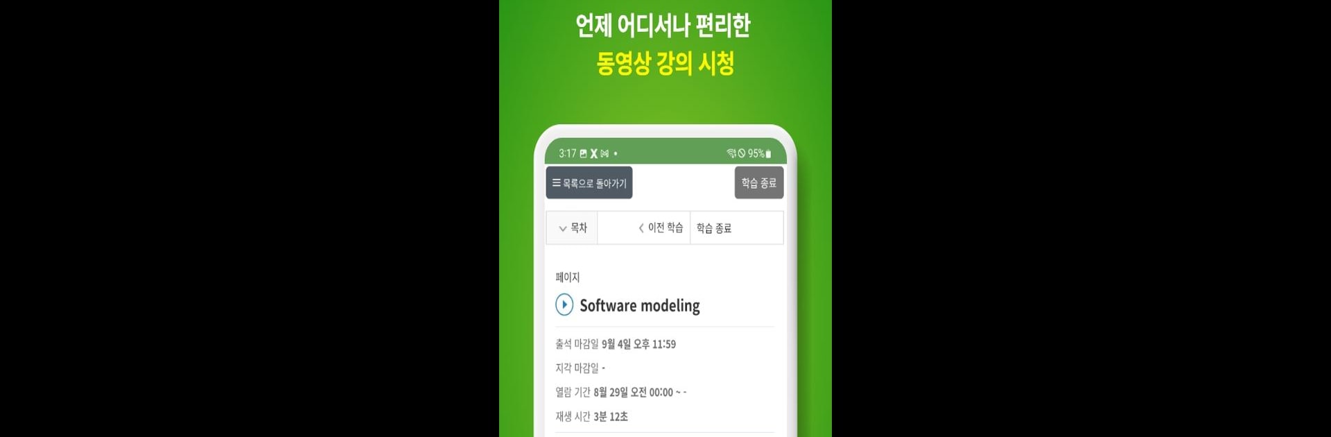 LearningX Student 2.0 (학습자 용)