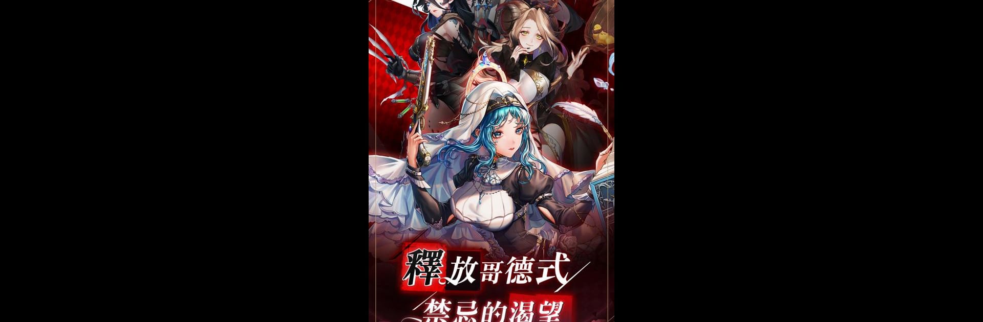 緋石之心
