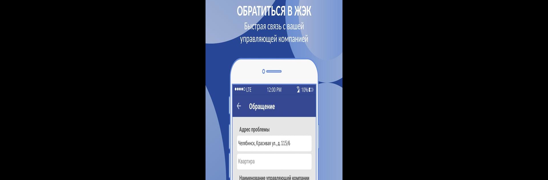 Интерсвязь. Умный город