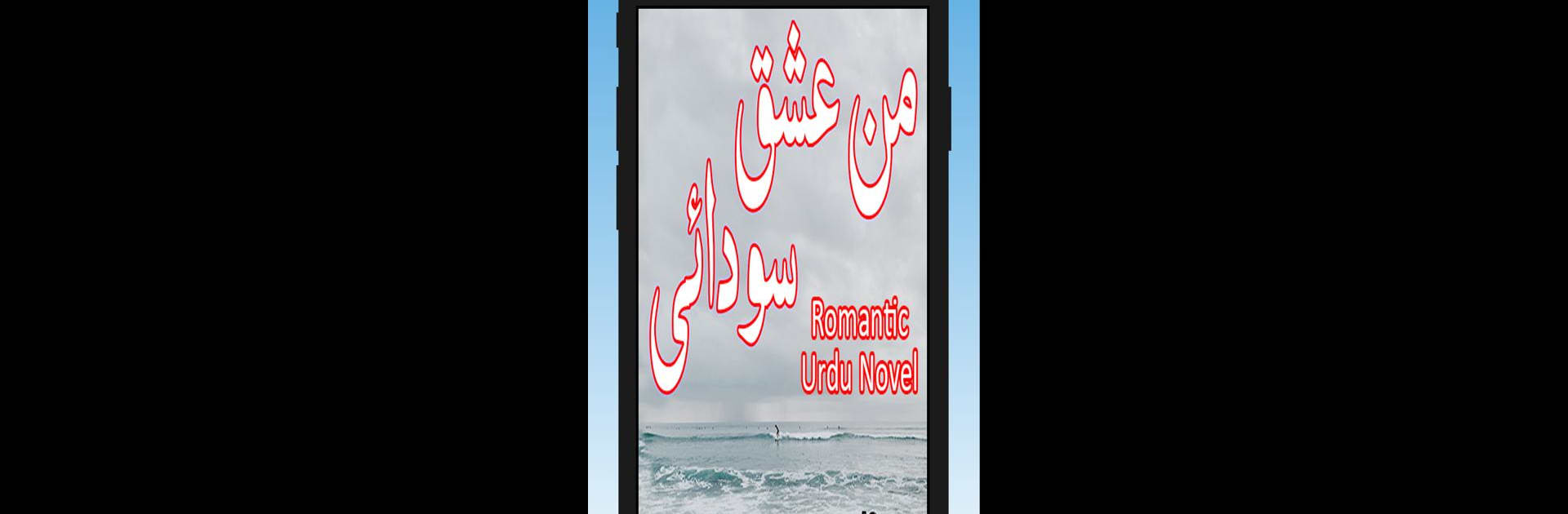 Man Ishq Sudaii-Romantic Novel