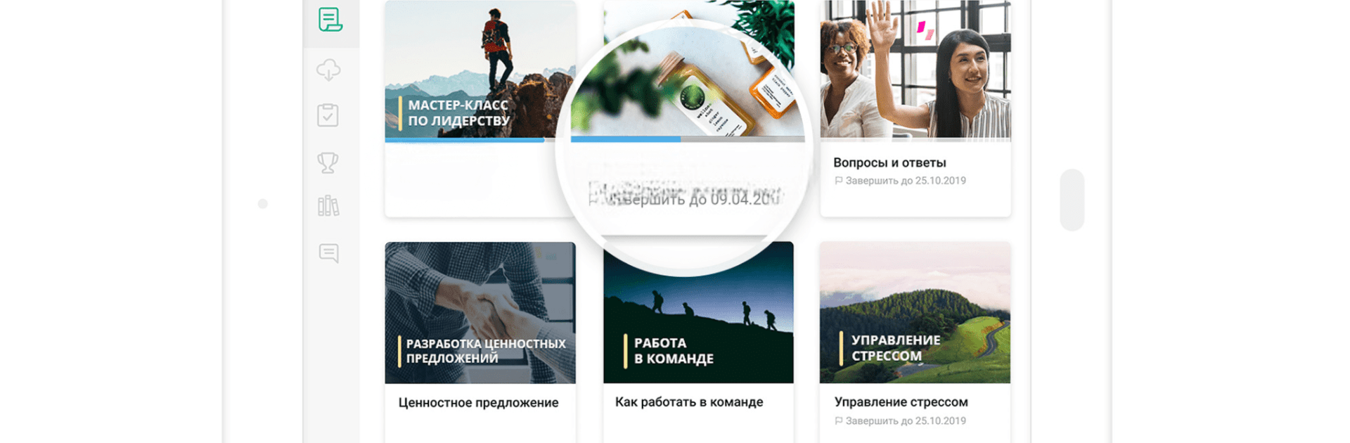 iSpring Learn LMS