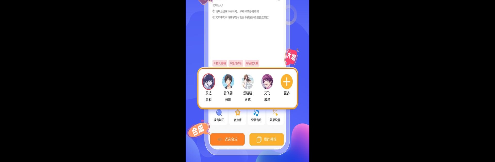 九锤配音