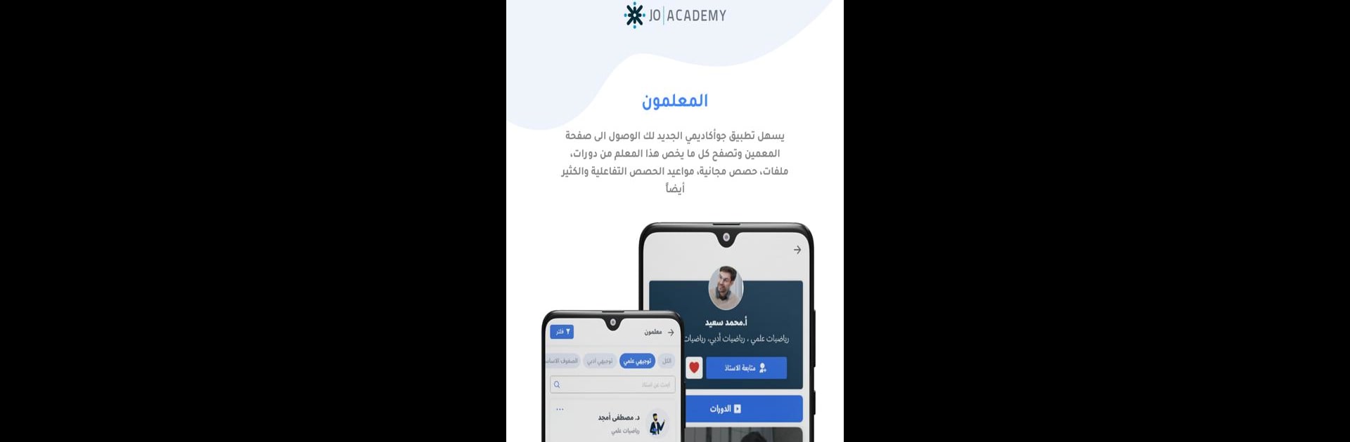 JOACADEMY