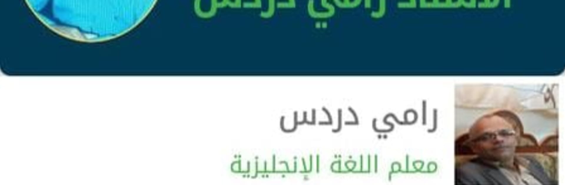 جو تيتشر - joteacher