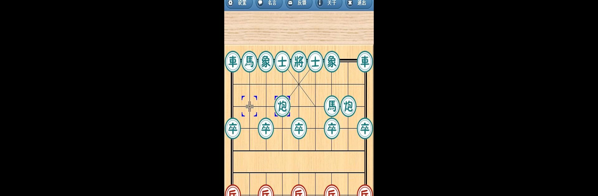 象棋巫师