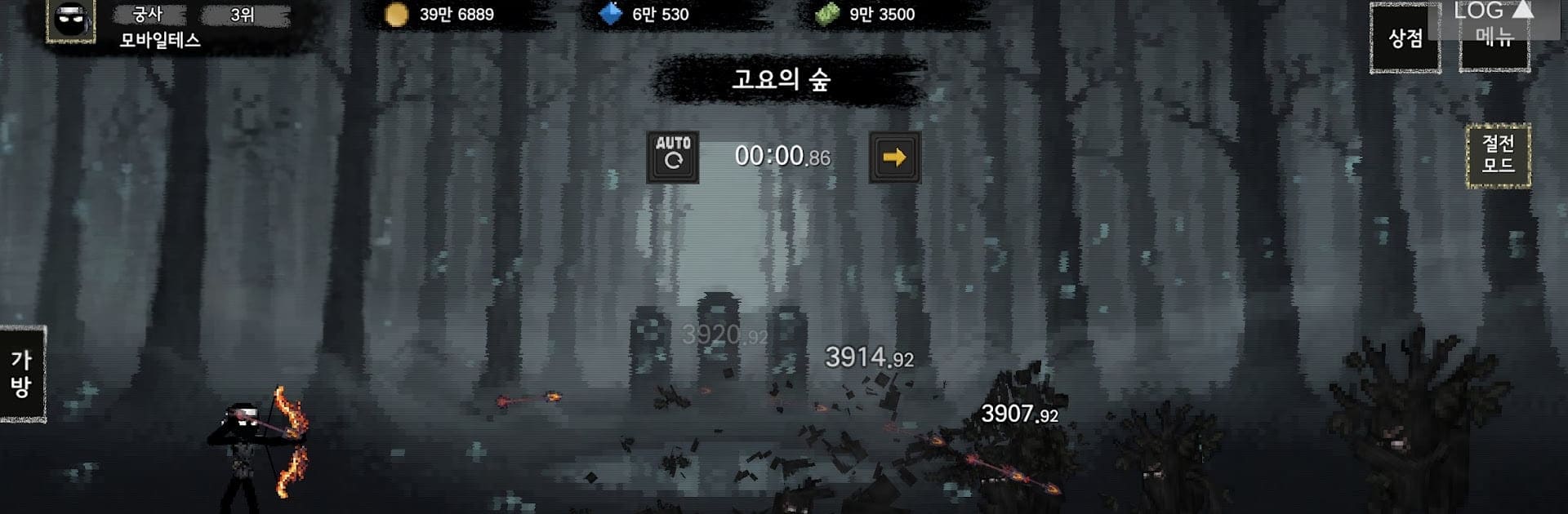 궁수키우기 : 스틱맨RPG