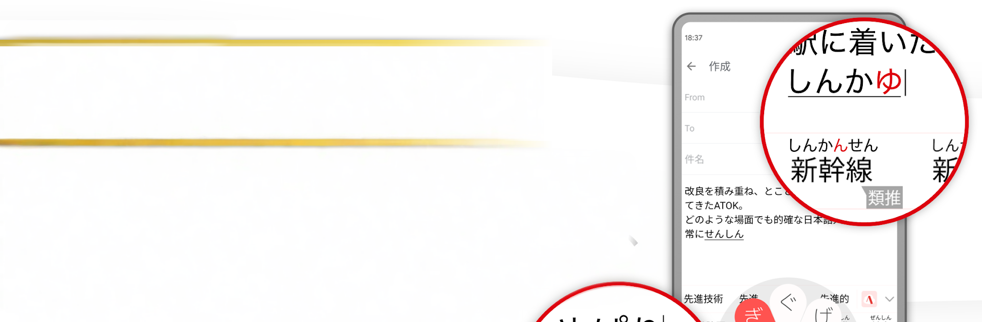 ATOK for Android[Professional]