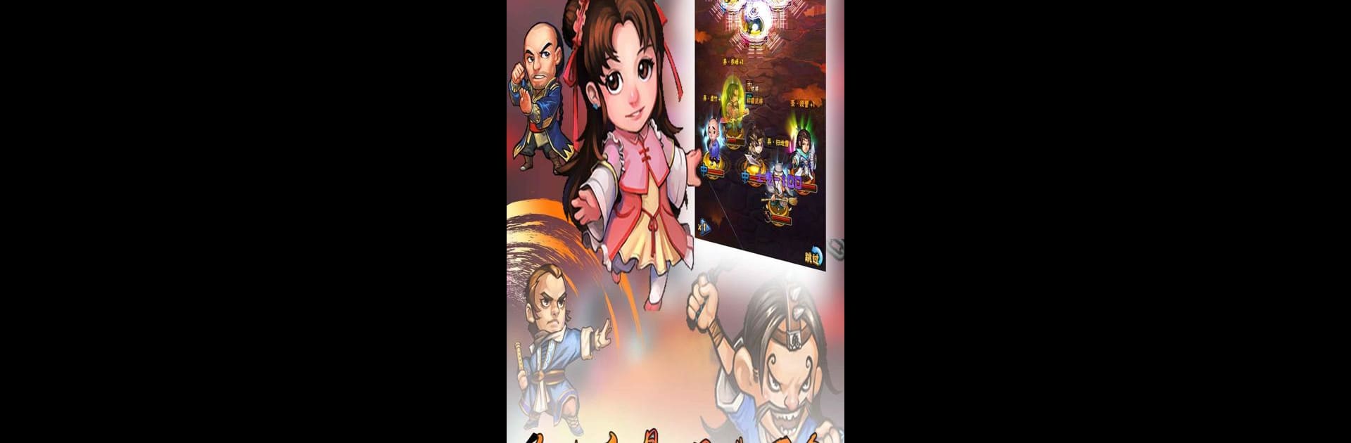 江湖群俠傳-金庸武俠,快樂交友,登入送元寶