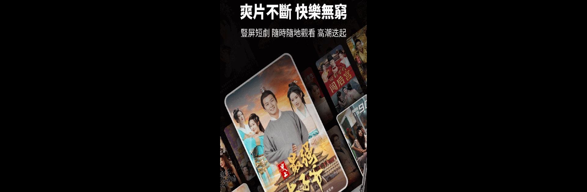 99TV - 精彩短劇，隨時享受