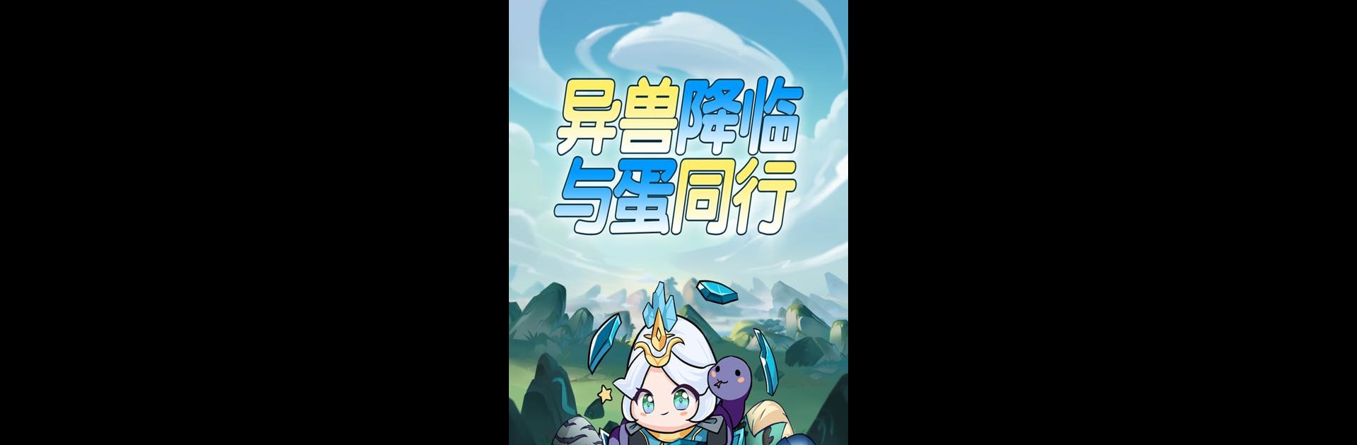 蛋蛋九州行