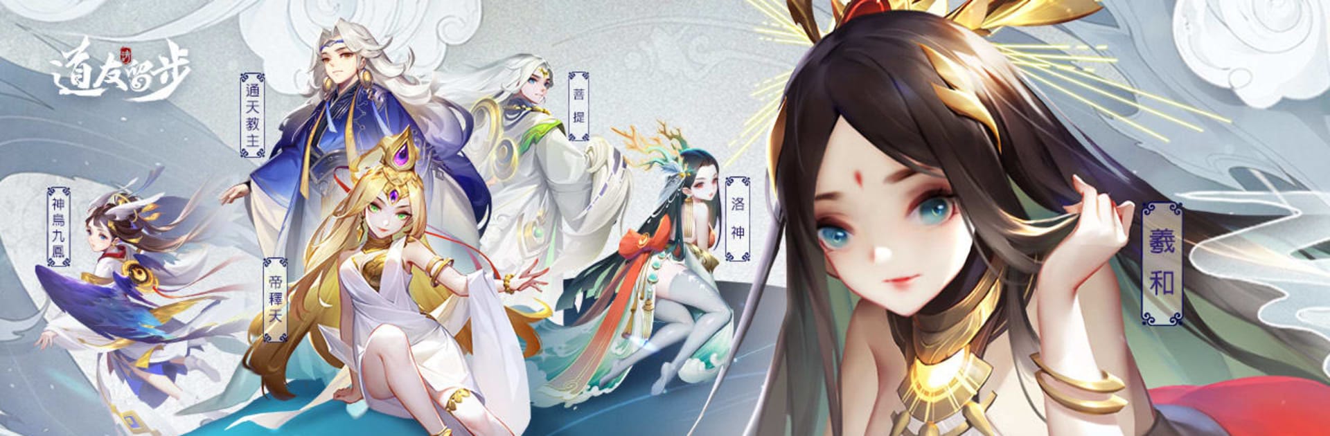 道友請留步