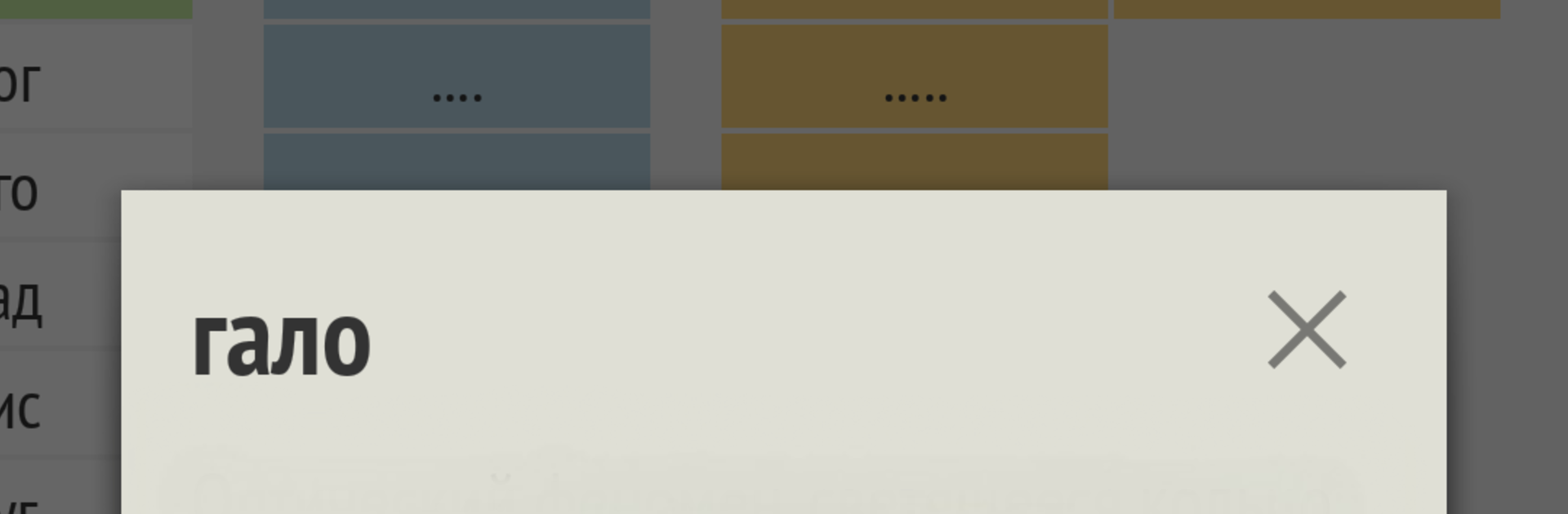 Слова из слова