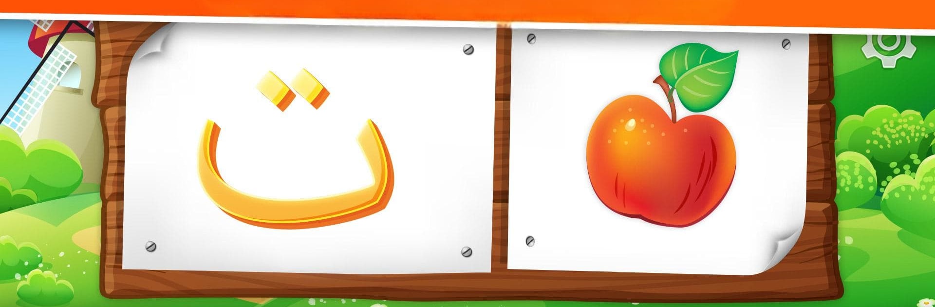 Learning Arabic With KATKUTI -alphabets read write