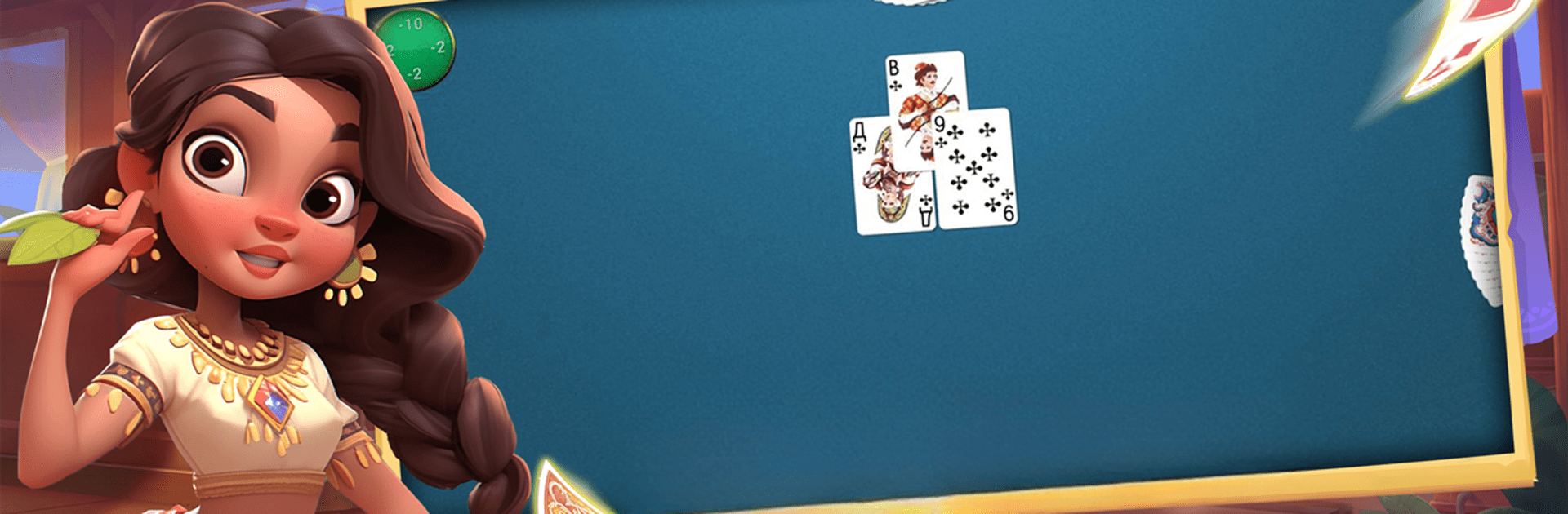 King and Queen Game