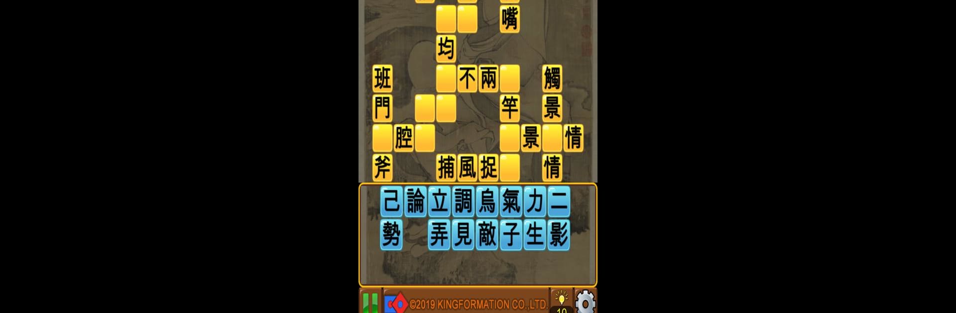 國語辭典-填填看