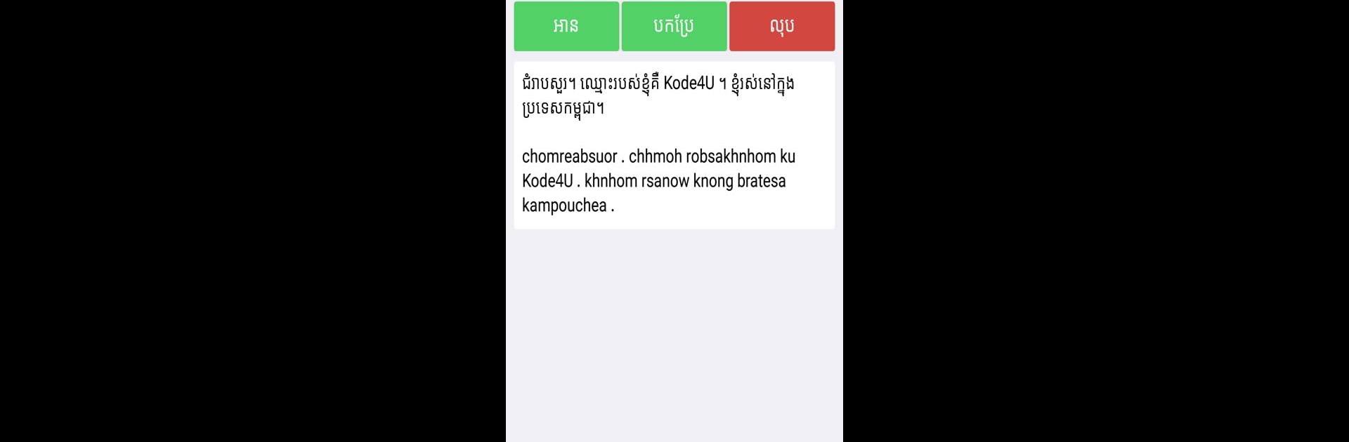 English Khmer Translator