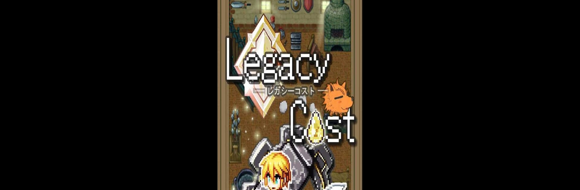 レガシーコスト -ハクスラRPG-