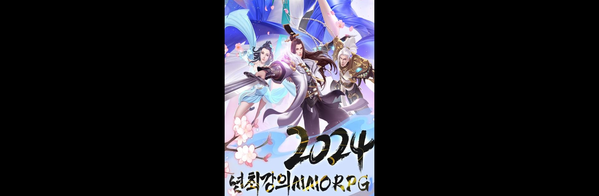 전혼M