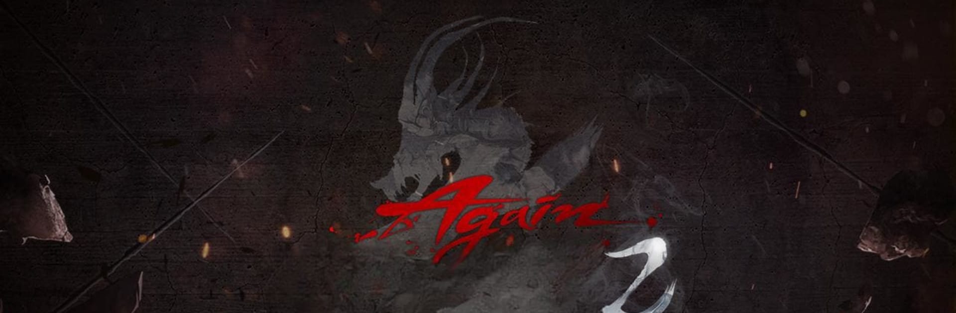 미르의 전설2 어게인: 다시 시작되는 전설