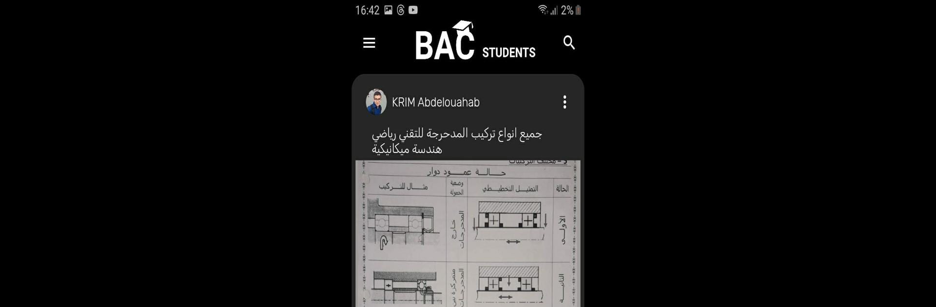 BAC Students