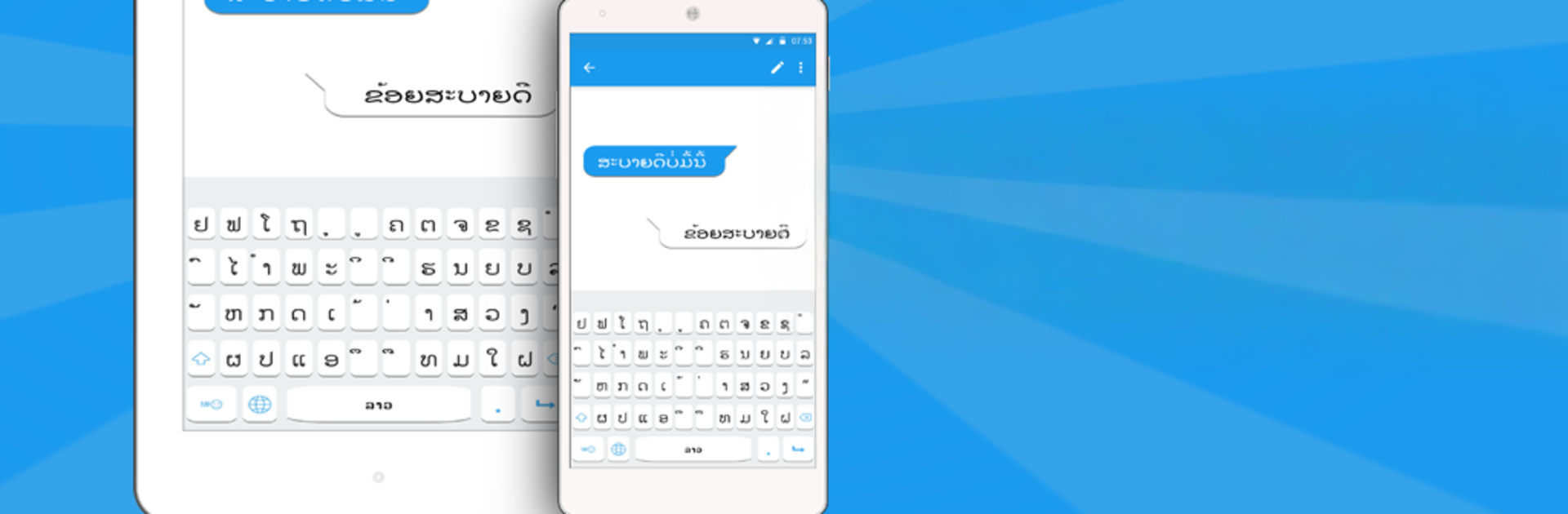 Lao Keyboard