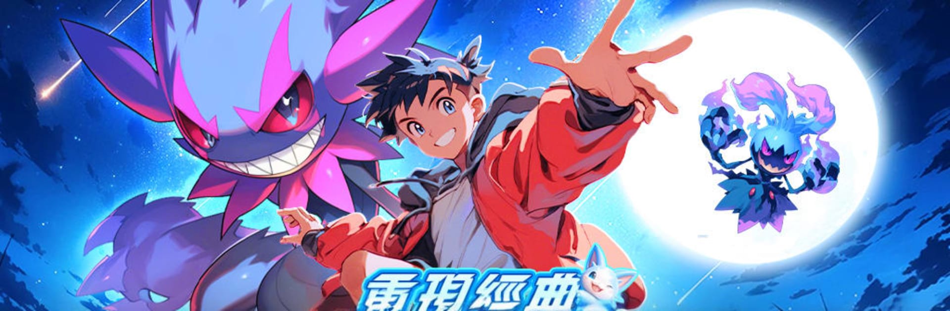 訓練師之征途