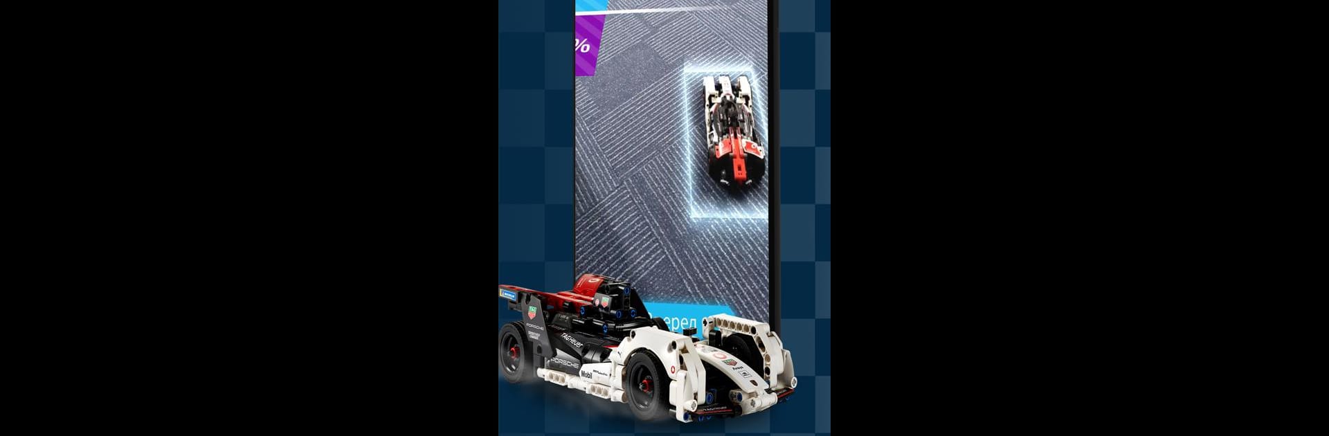 LEGO® TECHNIC™ AR