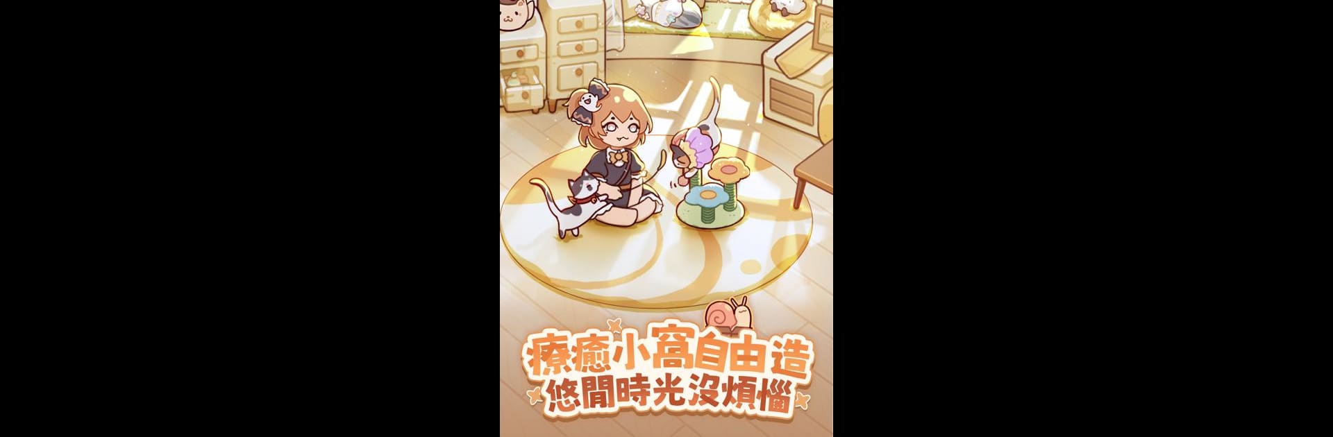 我的休閒時光