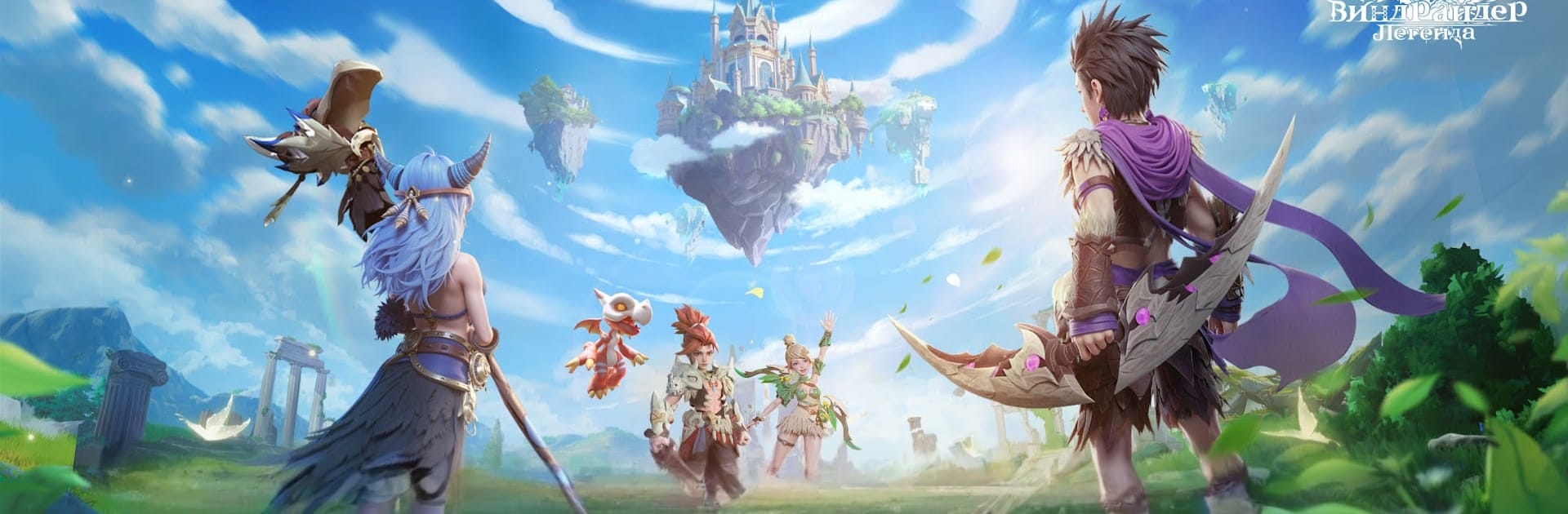 Bиндpaйдep: Легенда