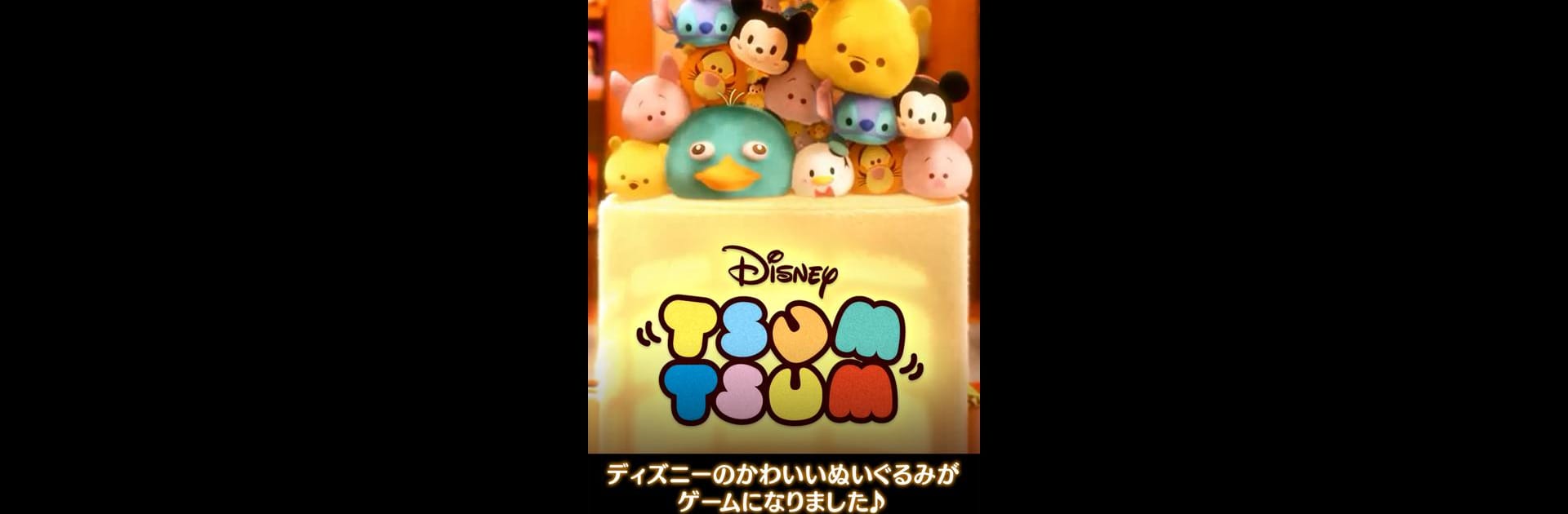 LINE：ディズニー ツムツム
