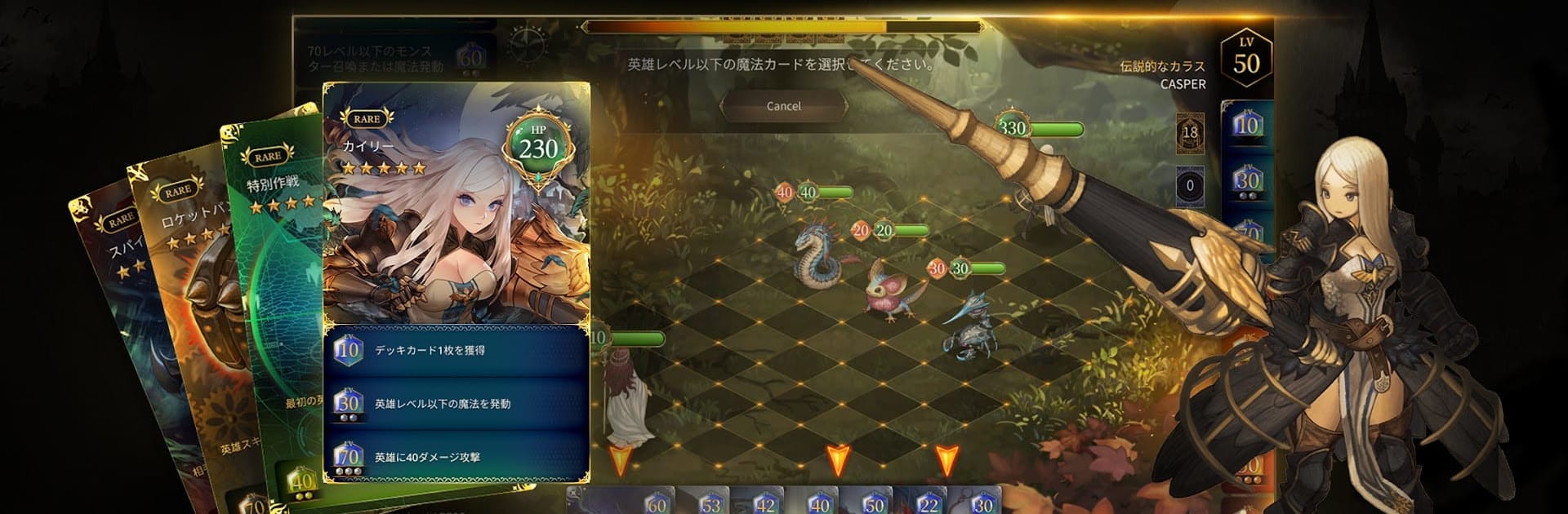 Mage Duel